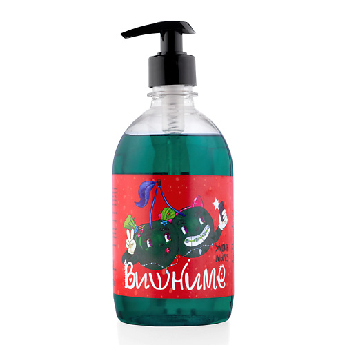 

РЕЗУЛЬТАТ.ПРО Жидкое мыло для рук ВИШНЯ 500, Жидкое мыло для рук ВИШНЯ