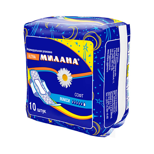 

МИЛАНА Прокладки гигиенические впитывающие "УЛЬТРА" Софт Макси НОЧНЫЕ, Прокладки гигиенические впитывающие "УЛЬТРА" Софт Макси НОЧНЫЕ