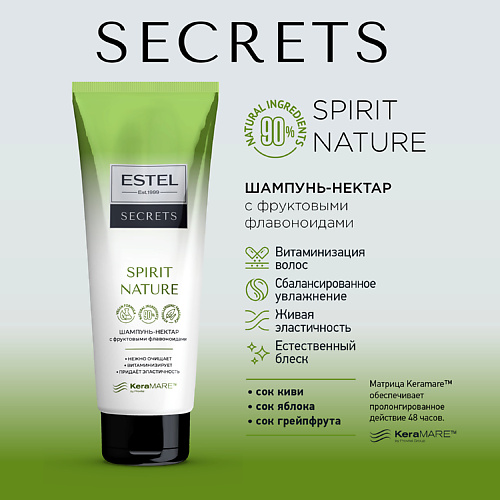 

ESTEL PROFESSIONAL ESTEL Шампунь-нектар с фруктовыми флавоноидами для волос SECRETS Spirit Nature 250, ESTEL Шампунь-нектар с фруктовыми флавоноидами для волос SECRETS Spirit Nature