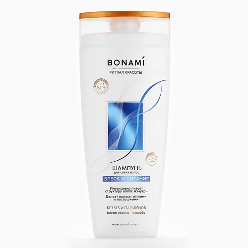 

BONAMI Шампунь для сухих волос с маслом кокоса и жожоба, блеск и питание 250, Шампунь для сухих волос с маслом кокоса и жожоба, блеск и питание