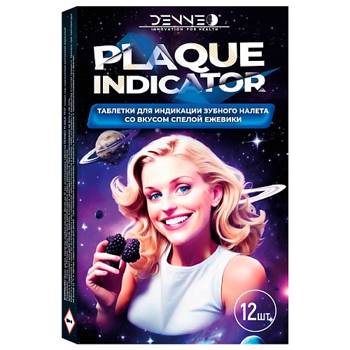 

DENNEO Индикатор зубного налета со вкусом СПЕЛОЙ ЕЖЕВИКИ, Индикатор зубного налета со вкусом СПЕЛОЙ ЕЖЕВИКИ