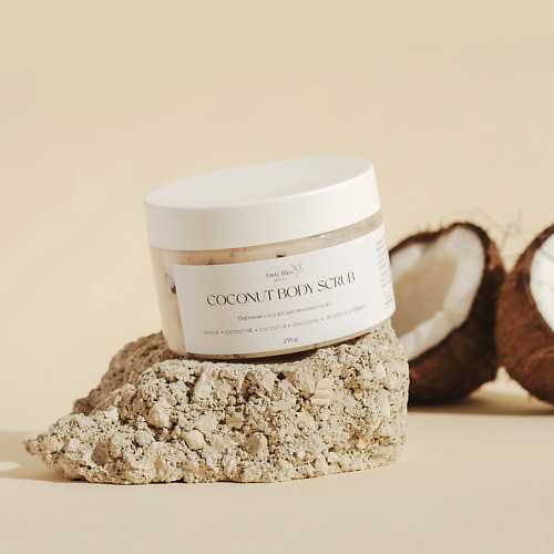 

DAILY BLISS SKINCARE Кокосовый скраб для тела с кокосовым молоком и лепестками розы 250, Кокосовый скраб для тела с кокосовым молоком и лепестками розы