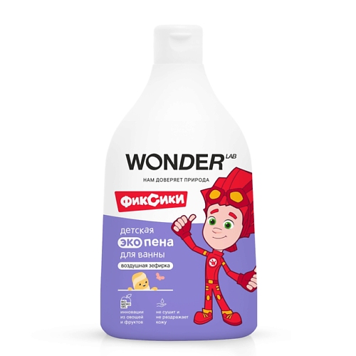 

WONDER LAB Детская пена для ванны "Воздушная зефирка" 540, Детская пена для ванны "Воздушная зефирка"