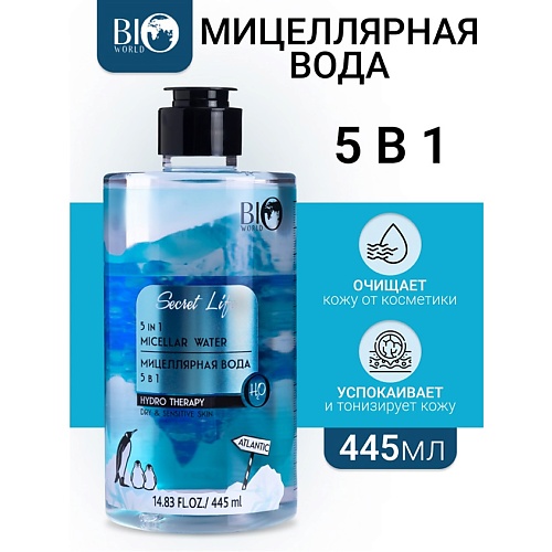 

BIOWORLD Мицеллярная вода 5в1 Secret Life 445, Мицеллярная вода 5в1 Secret Life