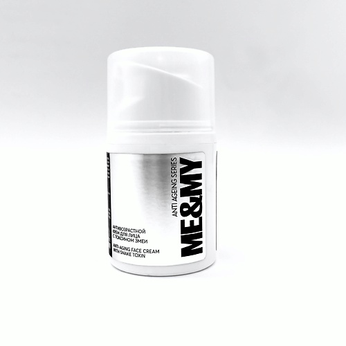 

ME&MY Антивозрастной крем для лица с токсином змеи 30, Антивозрастной крем для лица с токсином змеи