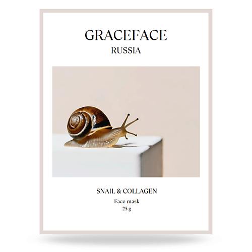 

GRACE FACE Тканевая маска для лица увлажняющая с муцином улитки и коллагеном 25, Тканевая маска для лица увлажняющая с муцином улитки и коллагеном
