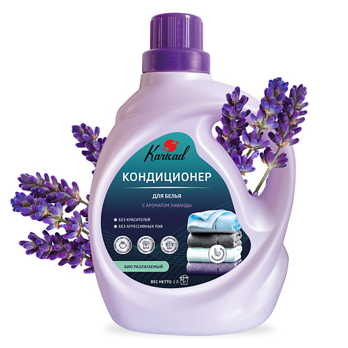 

KARISAD Кондиционер ополаскиватель для белья 2000, Кондиционер ополаскиватель для белья