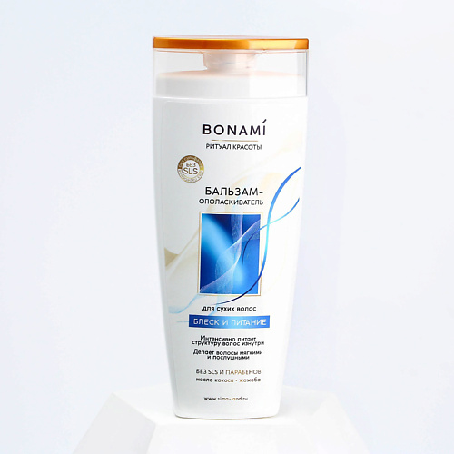 

BONAMI Бальзам для волос с маслом кокоса и жожоба, блеск и питание 250, Бальзам для волос с маслом кокоса и жожоба, блеск и питание