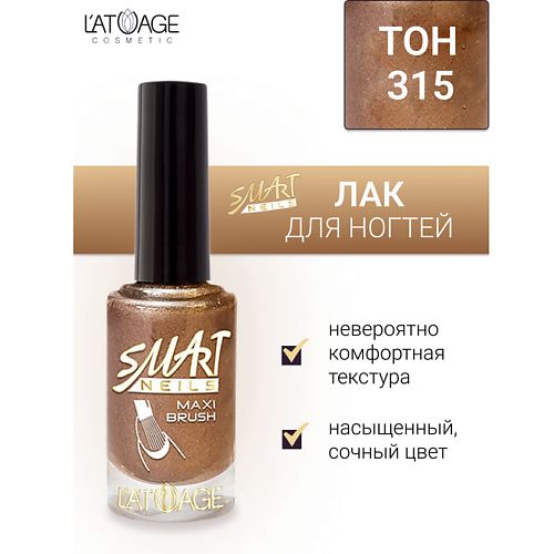 

L'ATUAGE COSMETIC Лак для ногтей Эффекты 9, Лак для ногтей Эффекты