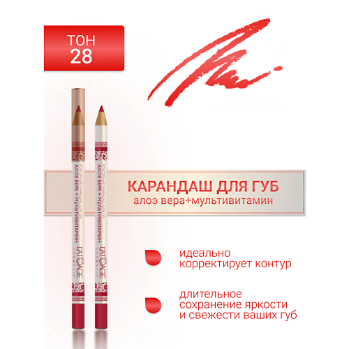

L'ATUAGE COSMETIC Контурный карандаш для губ, Контурный карандаш для губ