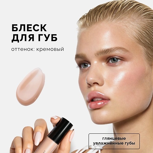 NRAV Блеск для губ LIP GLOSS ITS GIVING GLOSS 893₽