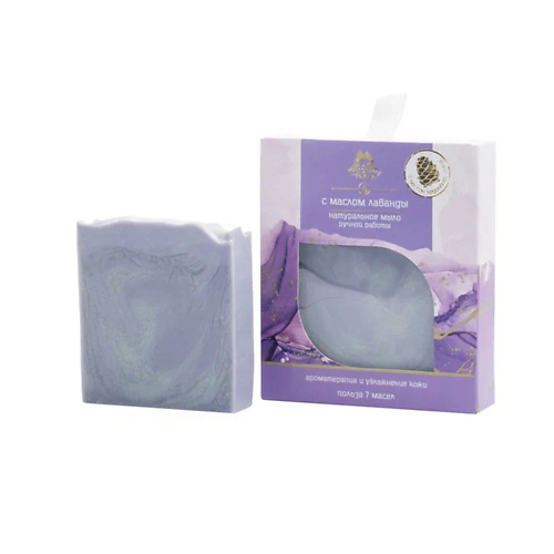 

ТЕРРИТОРИЯ ТАЙГИ Натуральное мыло ручной работы лаванда 100, Натуральное мыло ручной работы лаванда