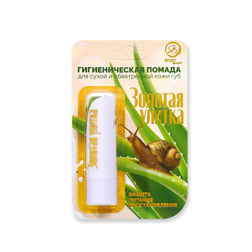 

SB BEAUTY Бальзам для губ гигиенический «Золотая улитка» 15, Бальзам для губ гигиенический «Золотая улитка»