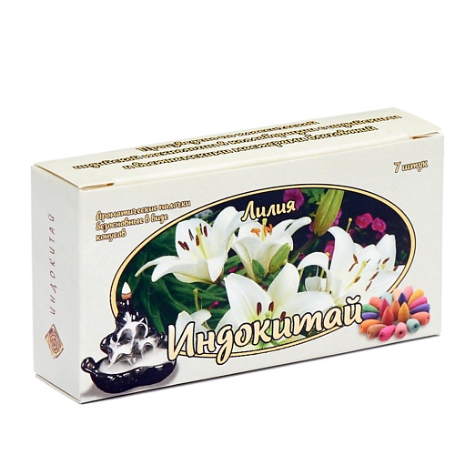 

ИНДОКИТАЙ "Индокитай" Ароматические конусы с обратным потоком дыма. Лилия 7, "Индокитай" Ароматические конусы с обратным потоком дыма. Лилия