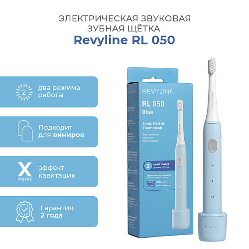 

REVYLINE Электрическая звуковая зубная щетка RL 050, Электрическая звуковая зубная щетка RL 050