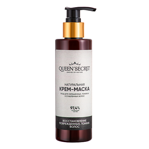 QUEENSECRET Натуральная липидная маска для окрашенных ослабленных и поврежденных волос 2000 727₽