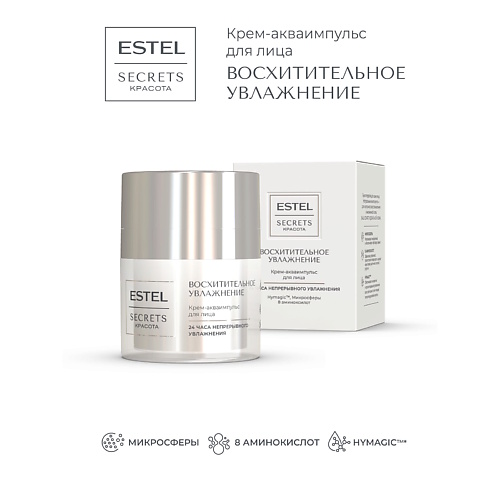 

ESTEL PROFESSIONAL Крем-акваимпульс для лица SECRETS КРАСОТА Восхитительное увлажнение 50, Крем-акваимпульс для лица SECRETS КРАСОТА Восхитительное увлажнение