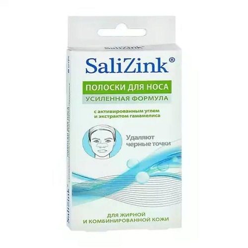

SALIZINK Полоски очищающие для носа с активированным углем и экстр.гамамелиса, Полоски очищающие для носа с активированным углем и экстр.гамамелиса