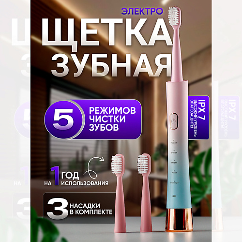 

NAUMARTI Электрическая щетка зубная для взрослых, Электрическая щетка зубная для взрослых