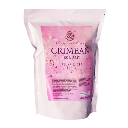 

СОКРОВИЩА МОРЯ Соль для ванны Крымская морская 1000, Соль для ванны Крымская морская