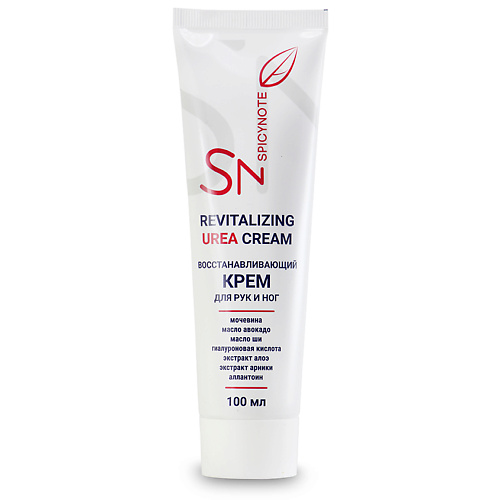 

SPICY NOTE Восстанавливающий крем для рук ног и тела с мочевиной 20% 100, Восстанавливающий крем для рук ног и тела с мочевиной 20%