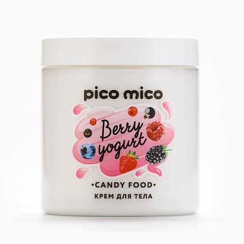 

PICO MICO Крем для тела, аромат ягодного йогурта, CANDY FOOD 250, Крем для тела, аромат ягодного йогурта, CANDY FOOD