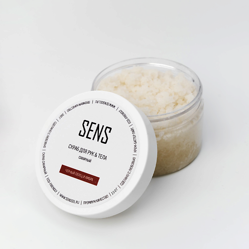 

SENS Скраб для маникюра и педикюра натуральный Черный перец и амбра 150, Скраб для маникюра и педикюра натуральный Черный перец и амбра