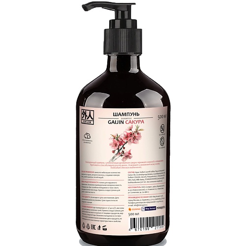 

GAIJIN Шампунь сакура 500, Шампунь сакура