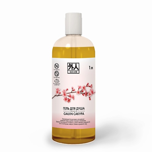 

GAIJIN Гель для душа сакура 1000, Гель для душа сакура