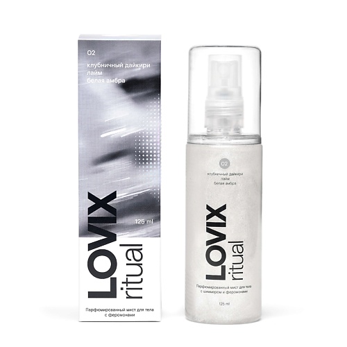 

LOVIX Парфюмированный мист для тела с шиммером феромонами 02 125, Парфюмированный мист для тела с шиммером феромонами 02