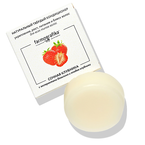 

FARMOGRAFIKA Твёрдый кондиционер Сочная клубника 70, Твёрдый кондиционер Сочная клубника