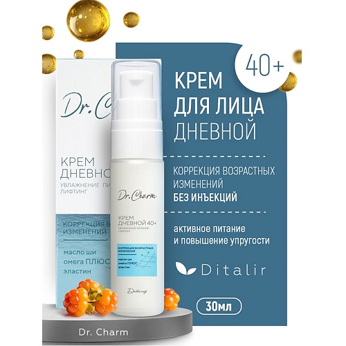 ДИТАЛИР Крем дневной 40+ 