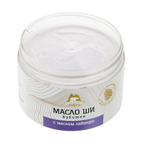 

ТЕРРИТОРИЯ ТАЙГИ Взбитое масло ши с маслом Лаванды 60, Взбитое масло ши с маслом Лаванды