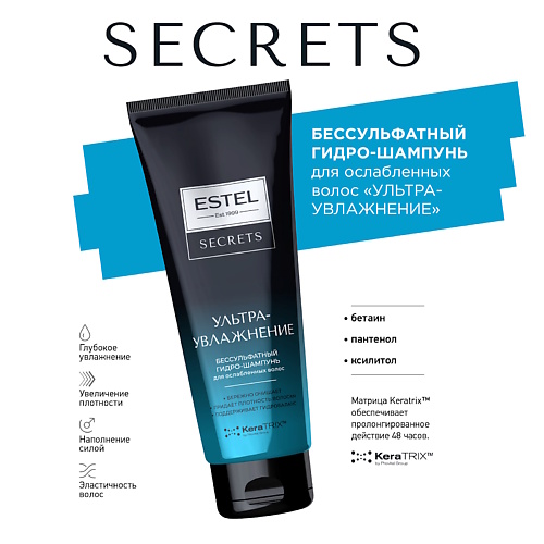 

ESTEL PROFESSIONAL ESTEL Бессульфатный гидро-шампунь для ослабленных волос SECRETS Ультраувлажнение 250, ESTEL Бессульфатный гидро-шампунь для ослабленных волос SECRETS Ультраувлажнение