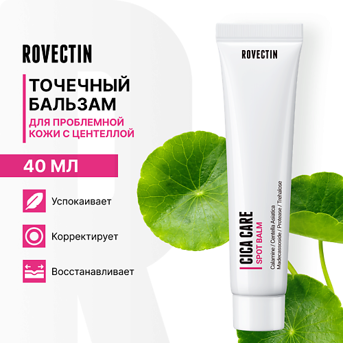 

ROVECTIN Точечный бальзам для проблемной кожи с центеллой 40, Точечный бальзам для проблемной кожи с центеллой