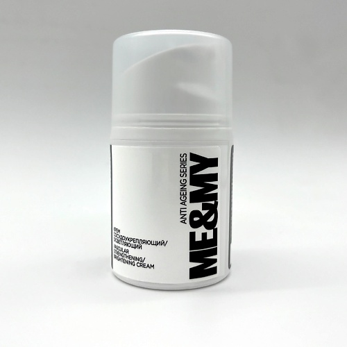 

ME&MY Крем осветляющий 30, Крем осветляющий