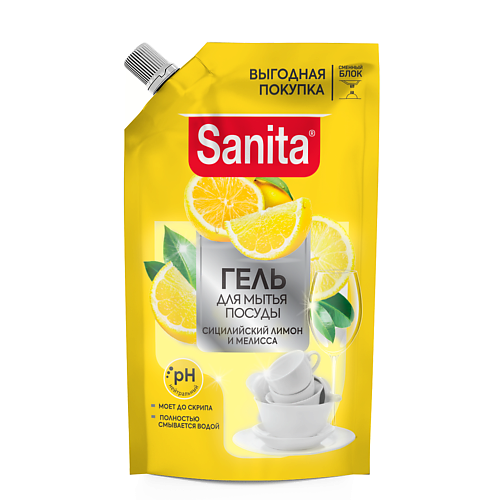 

SANITA Гель для мытья посуды Сицилийский лимон и мелисса 900, Гель для мытья посуды Сицилийский лимон и мелисса