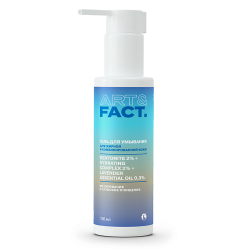 

ART&FACT Матирующий гель для умывания для жирной кожи с голубой глиной 2% 150, Матирующий гель для умывания для жирной кожи с голубой глиной 2%