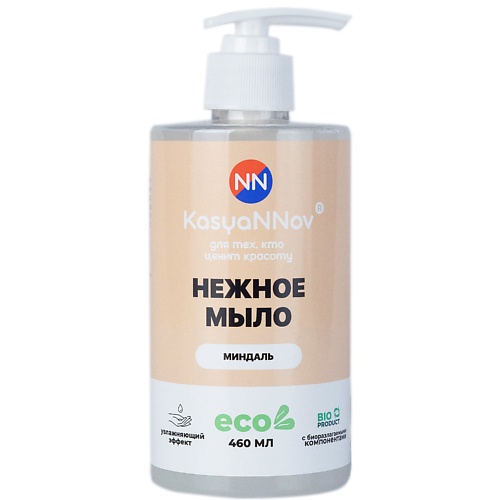 

KASYANNOV Жидкое мыло Миндаль 460, Жидкое мыло Миндаль