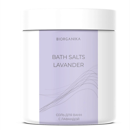 

BIORGANIKA Морская соль для ванны Лаванда 1000, Морская соль для ванны Лаванда