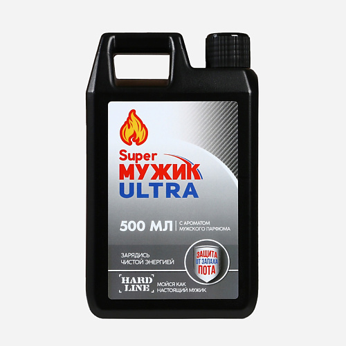 

HARD LINE Гель для душа "Super мужик ultra", аромат мужского парфюма 500, Гель для душа "Super мужик ultra", аромат мужского парфюма