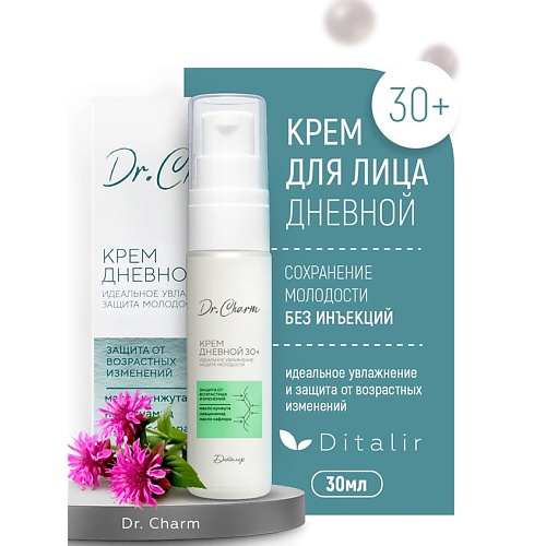 ДИТАЛИР Крем дневной 30+ 