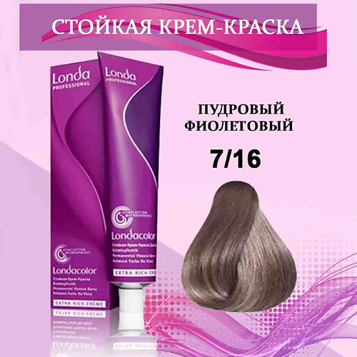 

LONDA PROFESSIONAL Крем-краска для волос, Крем-краска для волос