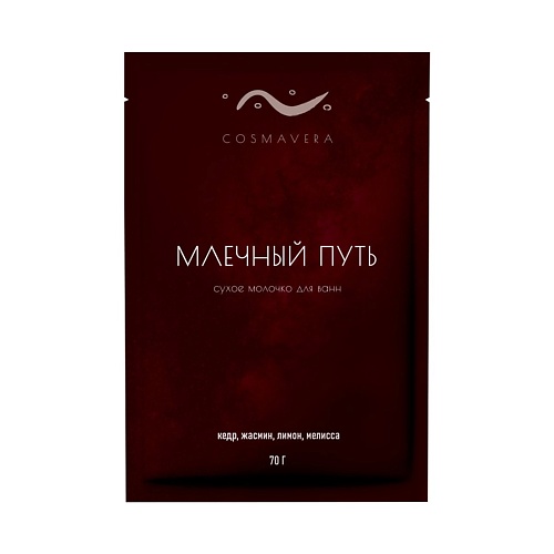 

COSMAVERA Молочко для ванн "Млечный Путь", кедр, жасмин, лимон, мелисса 70, Молочко для ванн "Млечный Путь", кедр, жасмин, лимон, мелисса