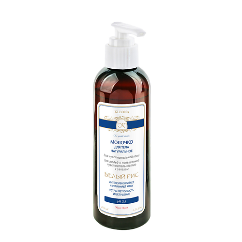 

KLEONA Молочко для тела «Белый рис» 200, Молочко для тела «Белый рис»