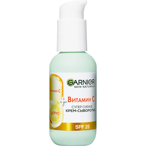 

GARNIER Крем-сыворотка с витамином С для лица "2 в 1 Супер Сияние" SPF 25 Skin Naturals 50, Крем-сыворотка с витамином С для лица "2 в 1 Супер Сияние" SPF 25 Skin Naturals