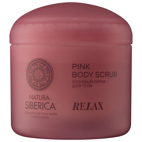 Скраб для тела NATURA SIBERICA Розовый скраб для тела Shades of Siberia Relax