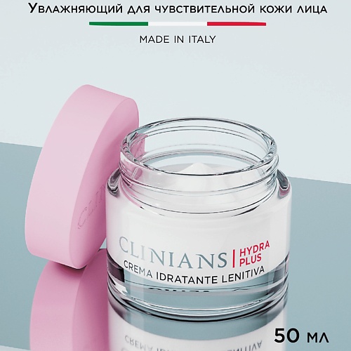 

CLINIANS Крем для лица HYDRA PLUS для сухой и чувствительной кожи 50мл 50, Крем для лица HYDRA PLUS для сухой и чувствительной кожи 50мл