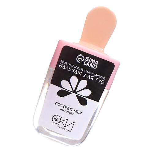 

ОКИ-ЧПОКИ Бальзам для губ Кокосовое молоко, возбуждающий, охлаждающий, Бальзам для губ Кокосовое молоко, возбуждающий, охлаждающий