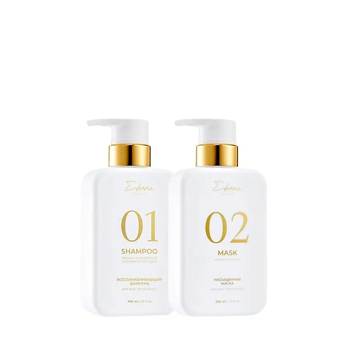 

EDERRA YOURLAB Набор для ухода за волосами 2в1 (шампунь+маска), Набор для ухода за волосами 2в1 (шампунь+маска)